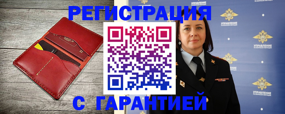 прописка поиск в Железногорск-Илимском