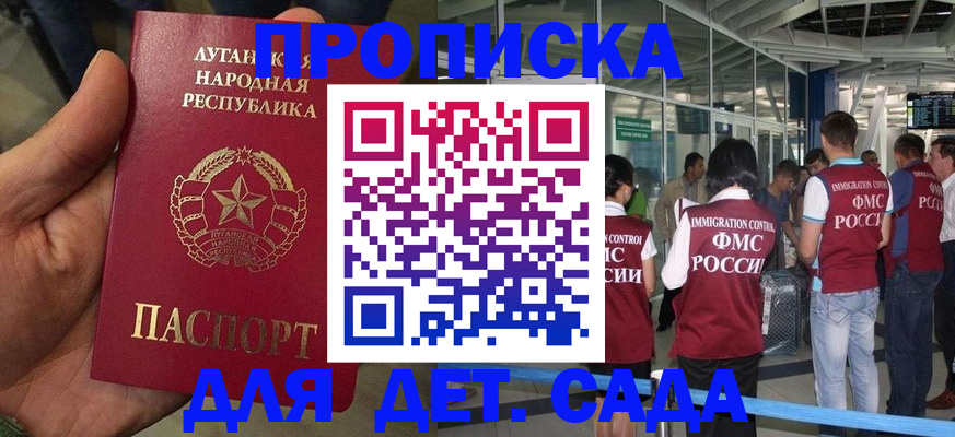 временная регистрация для всех в Железногорск-Илимском