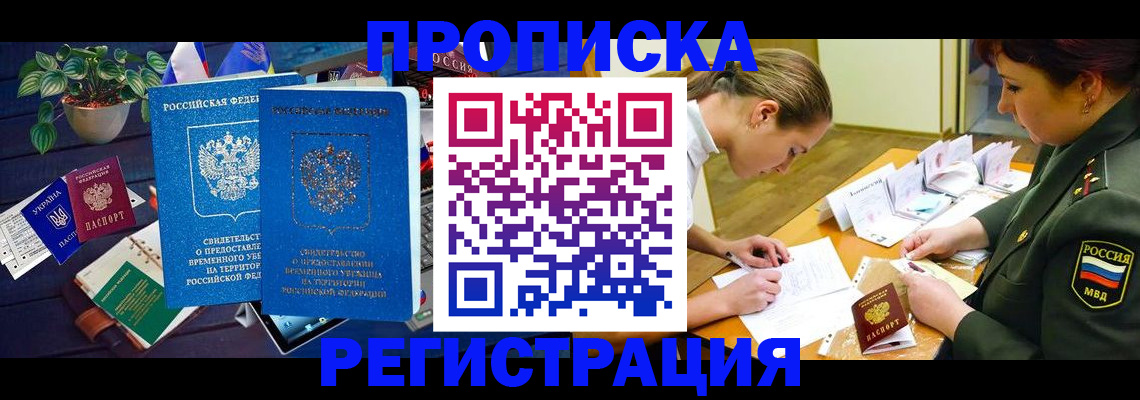 найти адрес прописки в Железногорск-Илимском