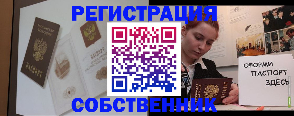 прописка паспорт в Железногорск-Илимском