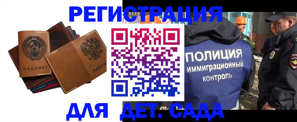 временная регистрация в Железногорск-Илимском